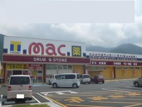 【周辺】　mac土居店様：220m