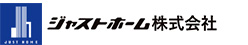 ジャストホーム株式会社